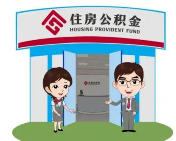 甘南离职公积金封存了怎么取出来（离职公积金账户封存怎样取出来）